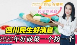 四川民生爆料最新消息今天,今日聚焦突发事件，揭秘背后真相！
